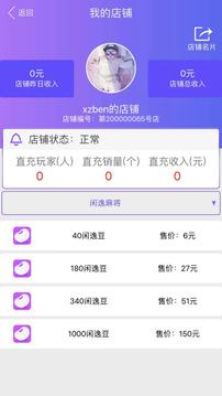 闲逸助手游戏