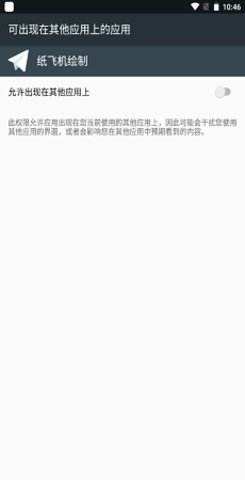 纸飞机绘制APP