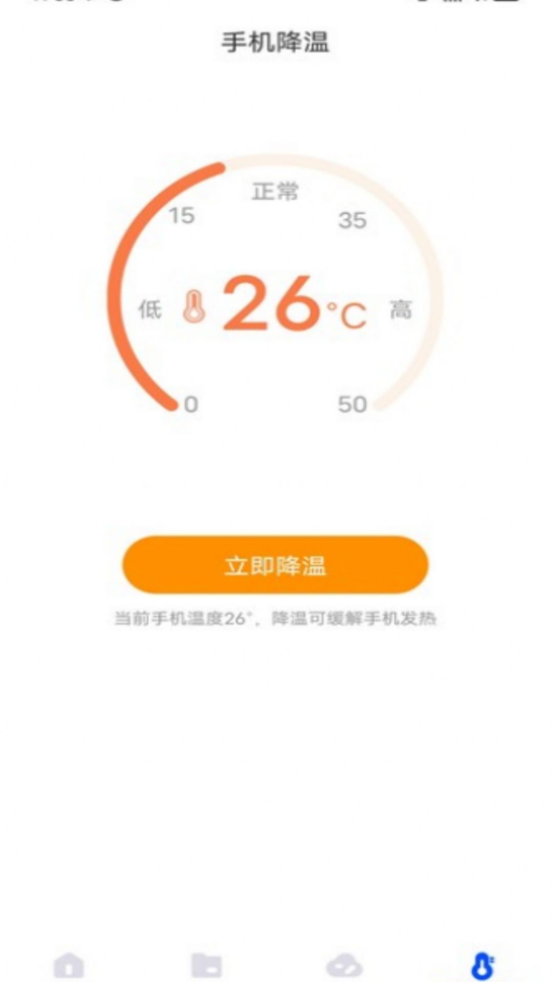 萌爪扫描APP