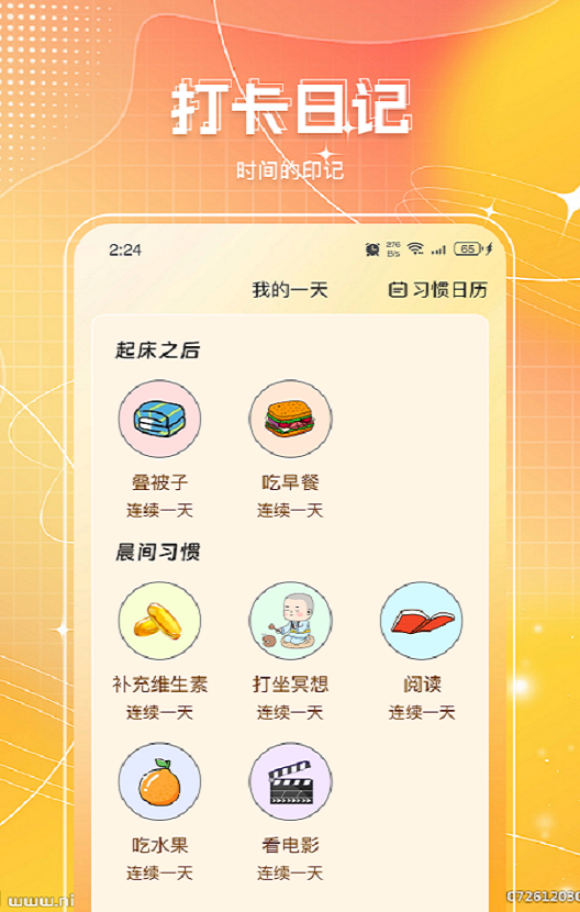 熊喵流量大师APP