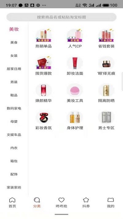 喜淘联盟APP