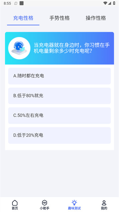 迅闪wifiAPP