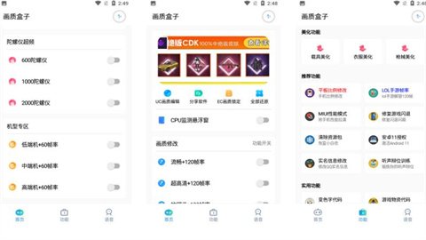 画质盒子apk版本大全