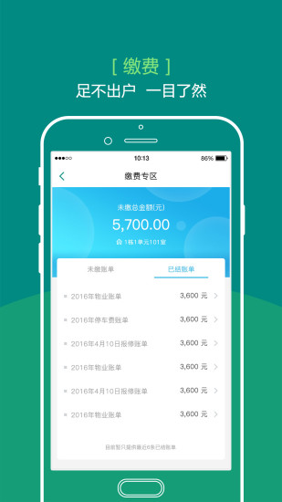 悦居会APP