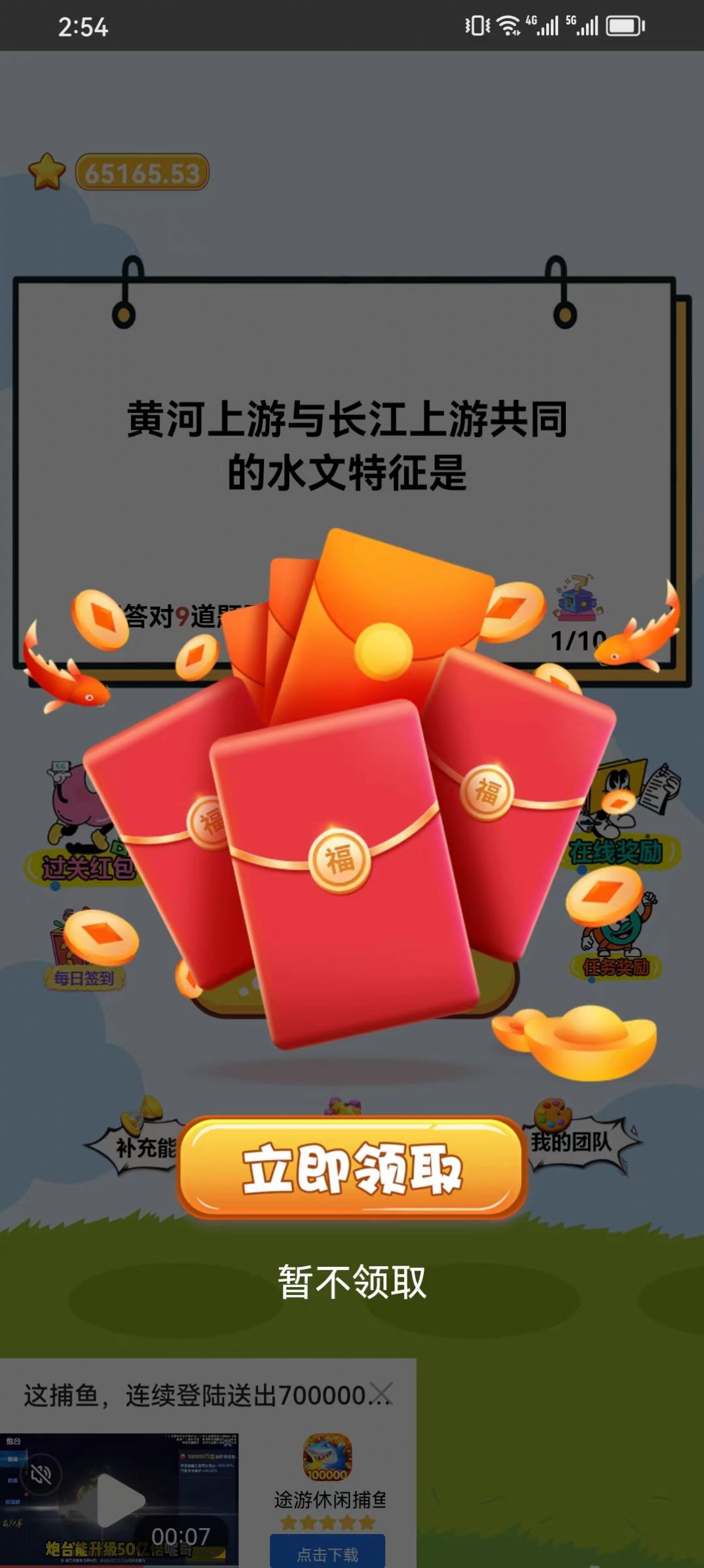 云享答题APP