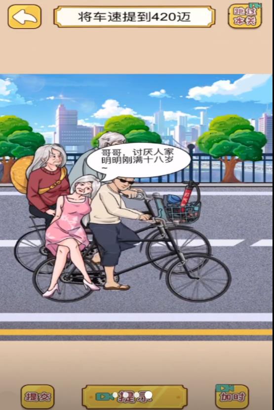 公主恋爱手册游戏