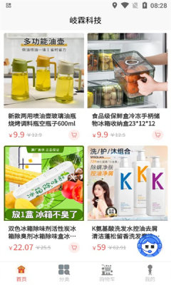 岐霖伙伴APP
