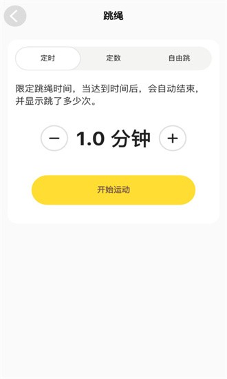 运动王国APP