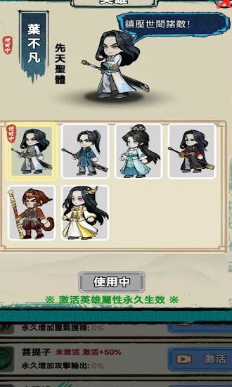重生之我是叶天帝游戏