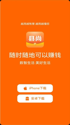 县尚APP