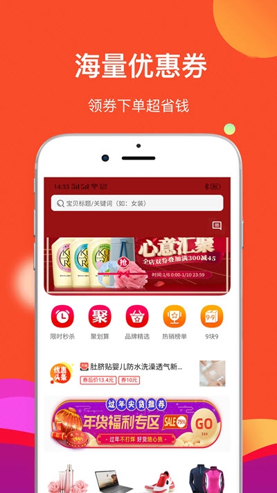 抖好物APP
