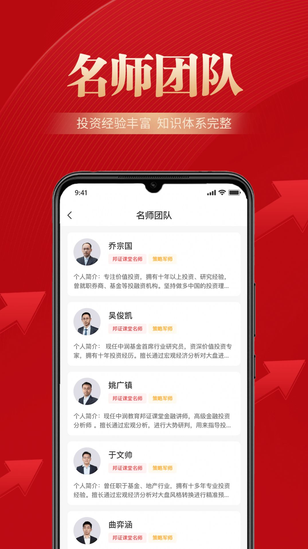 邦证课堂APP