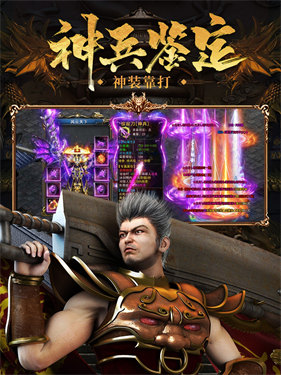 战将传奇游戏