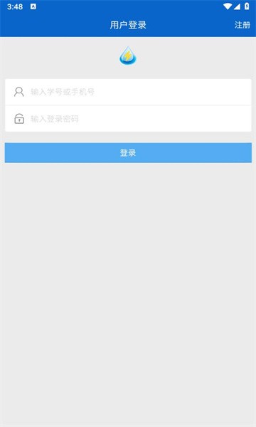 校园水电APP
