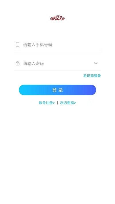 抚州出行APP