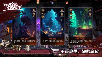 冒险寻宝然后打败魔王游戏
