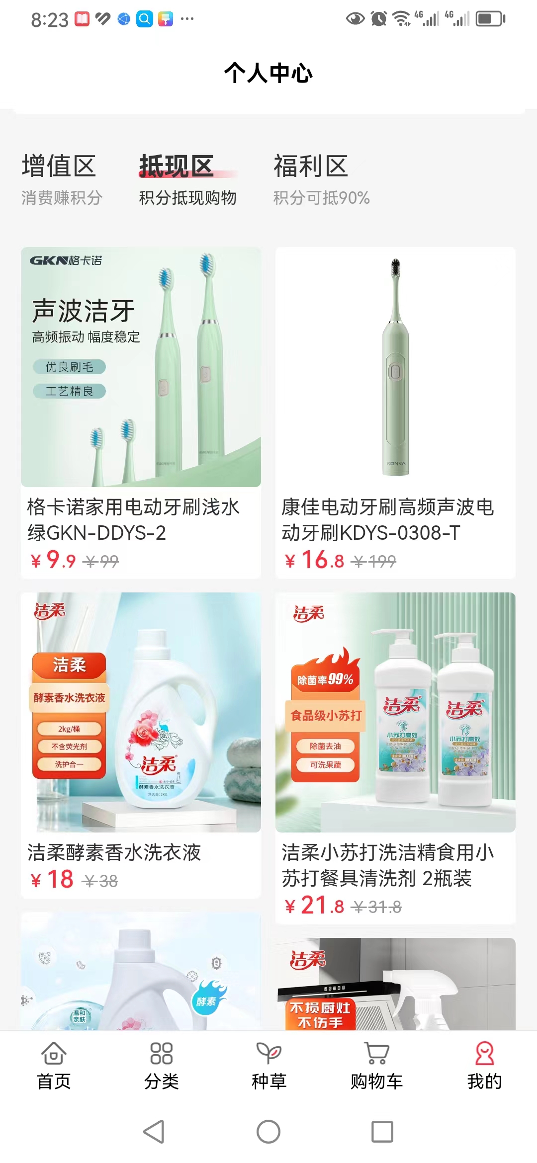 创市优选APP