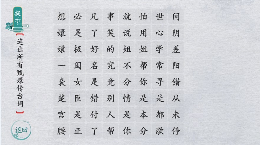 翻滚吧文字游戏