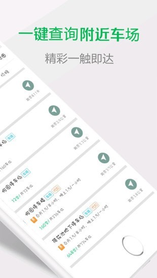 扬州市民通APP
