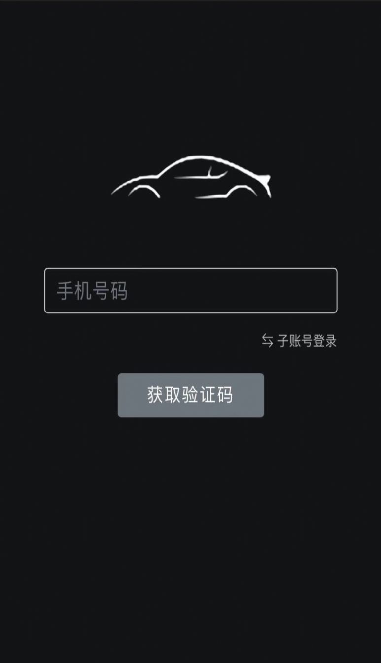 只视车商户端APP