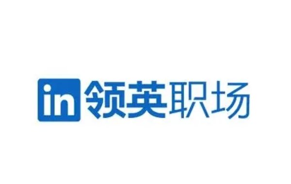 领英职场app各种版本