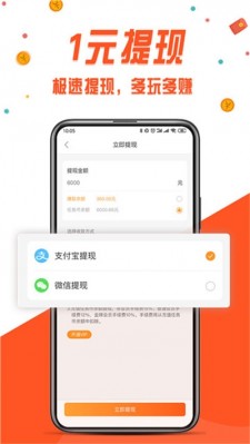 松鼠爱玩APP