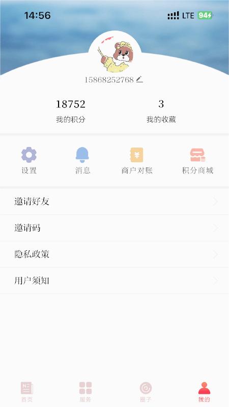 最红安APP