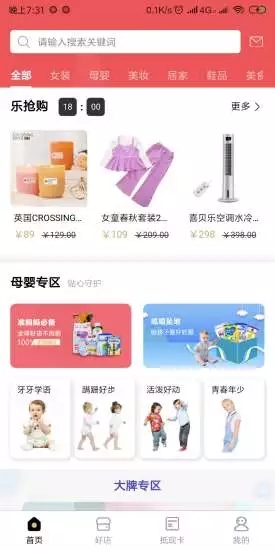 省猫APP