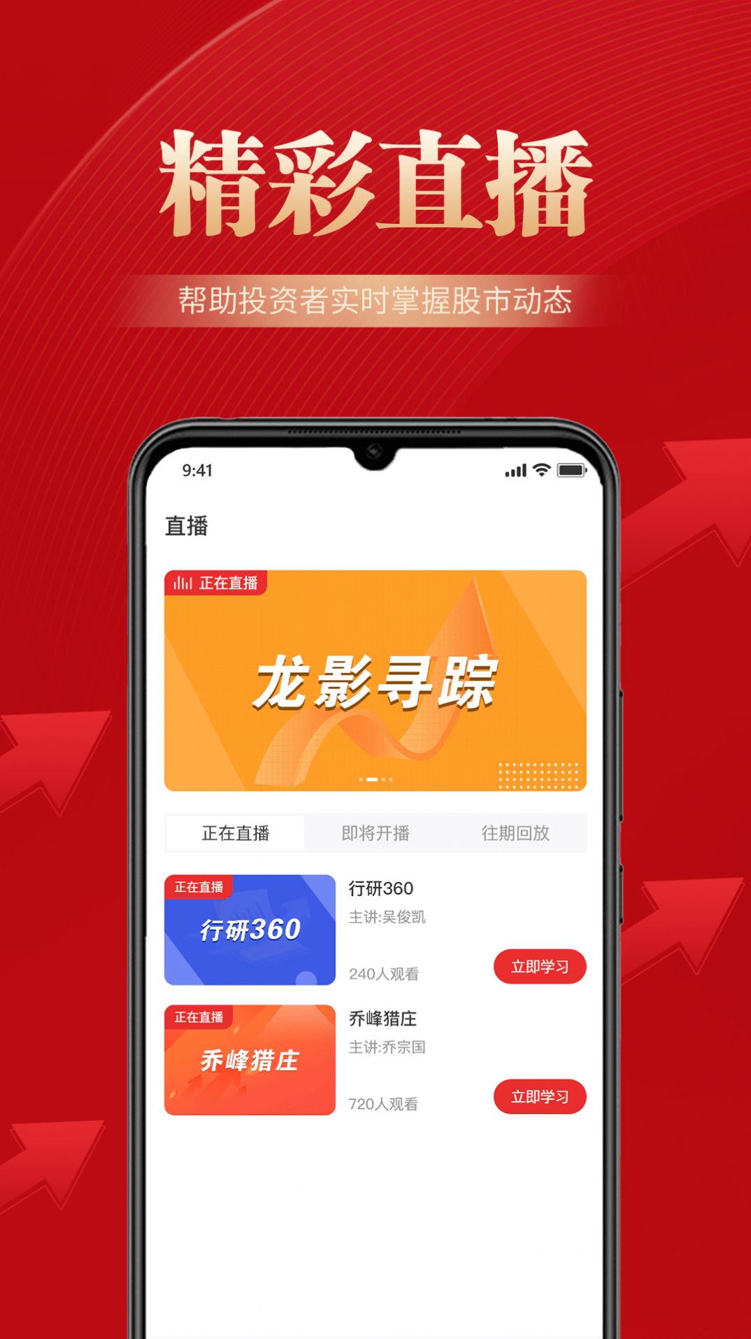 邦证课堂APP