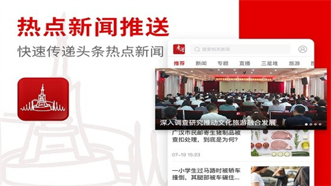 广汉融媒app大全