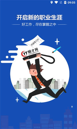 烟才网APP