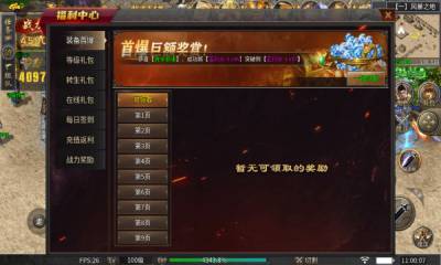 润玩攻速神器游戏