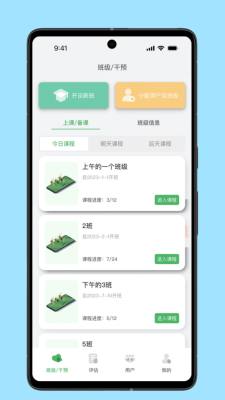照护预防APP