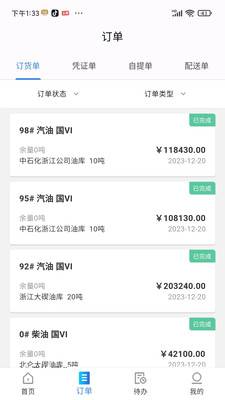 油易宝APP
