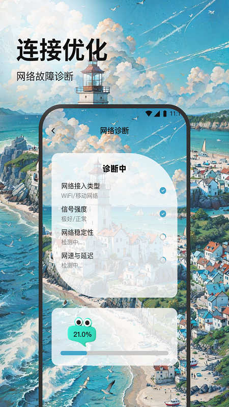 如意无线助手APP