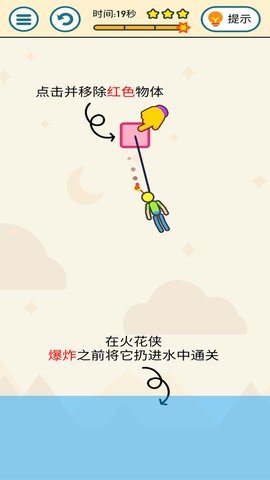 救援可怜虫游戏