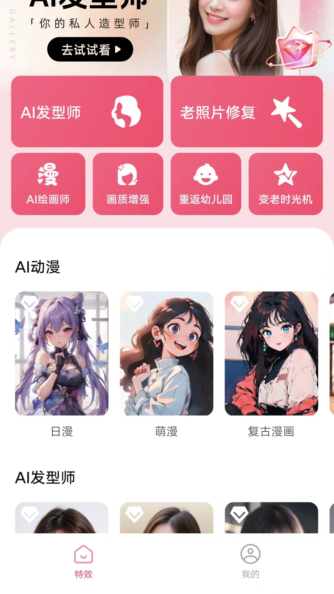 海豚相机APP