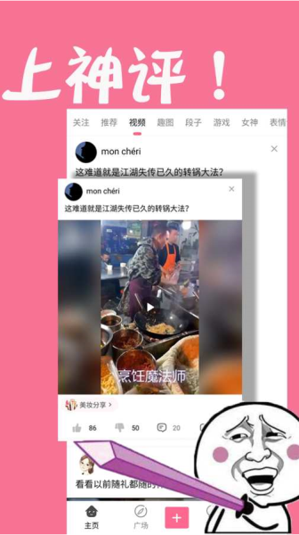 有点皮APP