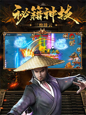 战将传奇游戏