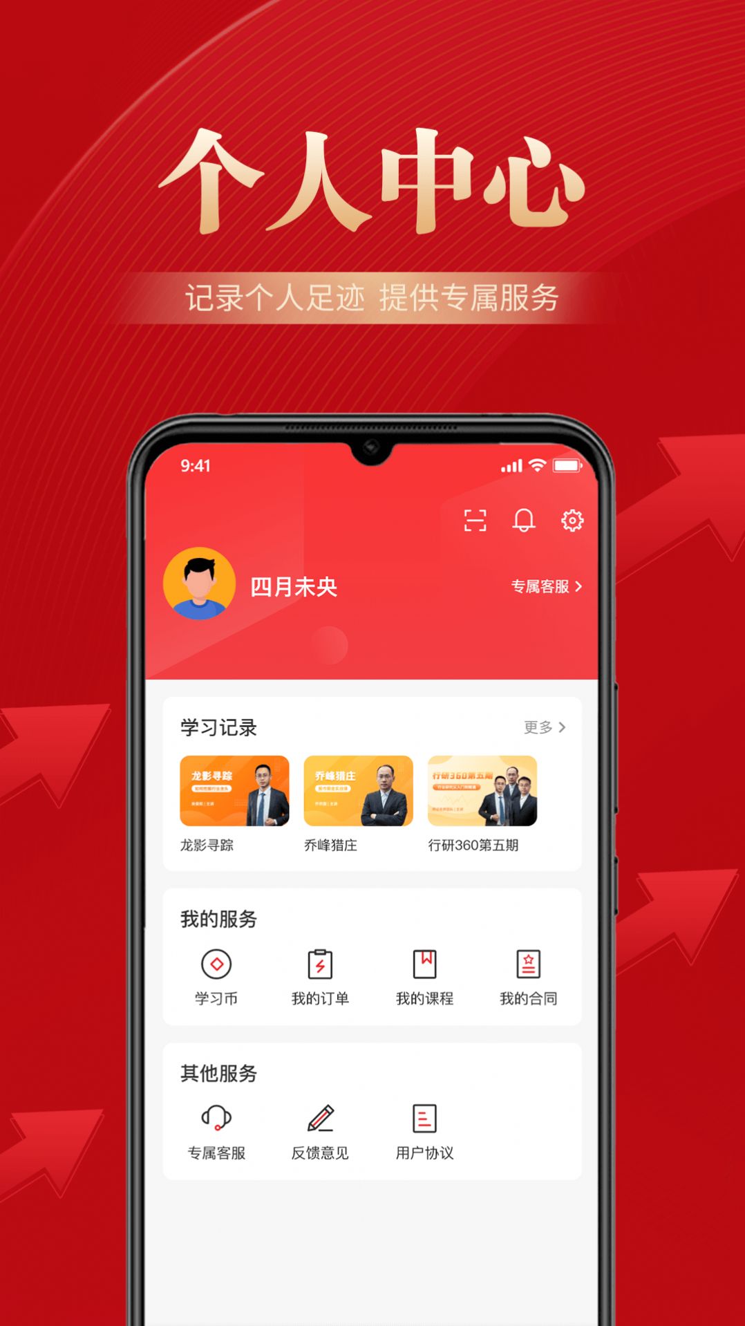 邦证课堂APP