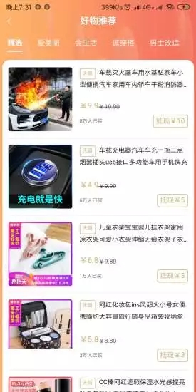 省猫APP