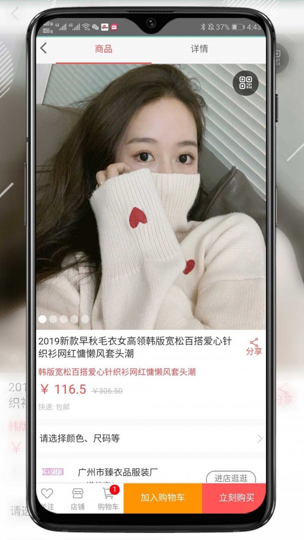 一诺优享APP