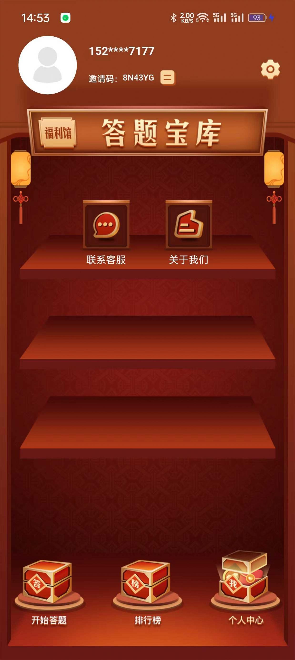 数动大赛APP