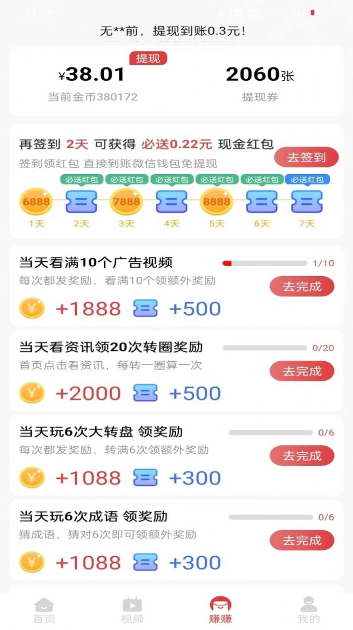 松鼠乐读APP