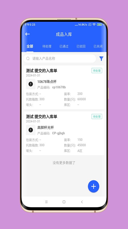 工夫智造APP