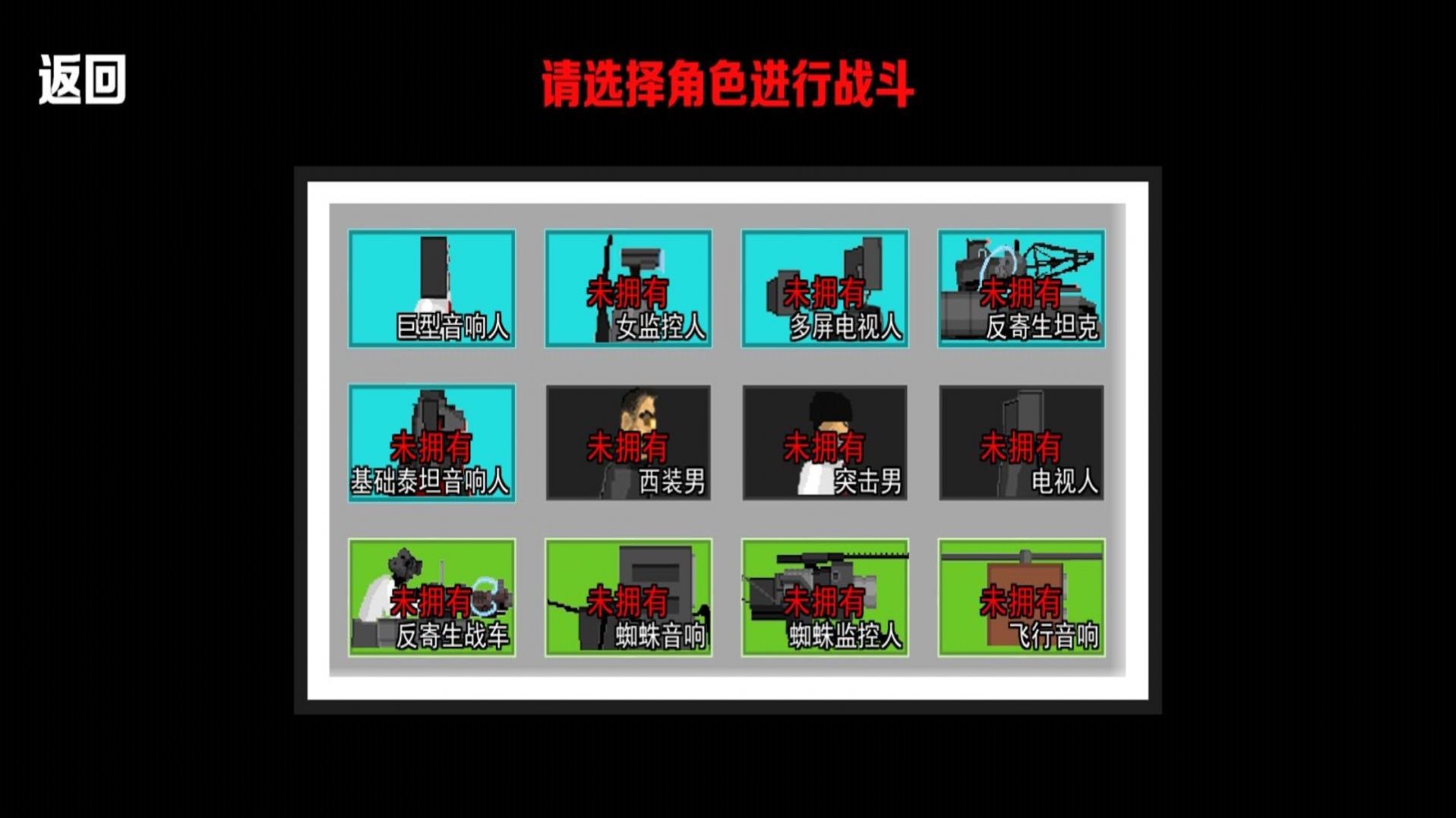 马桶人终极形态游戏