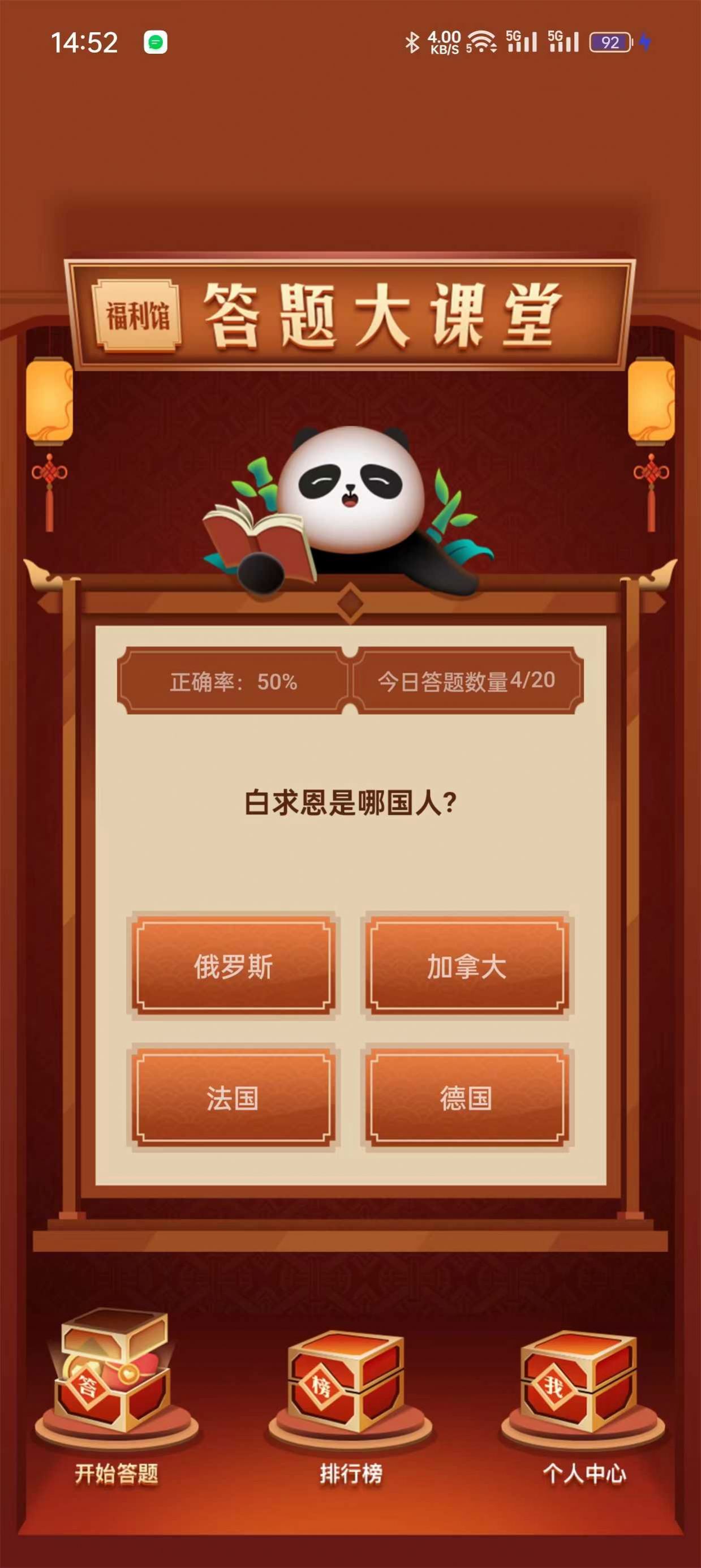 数动大赛APP