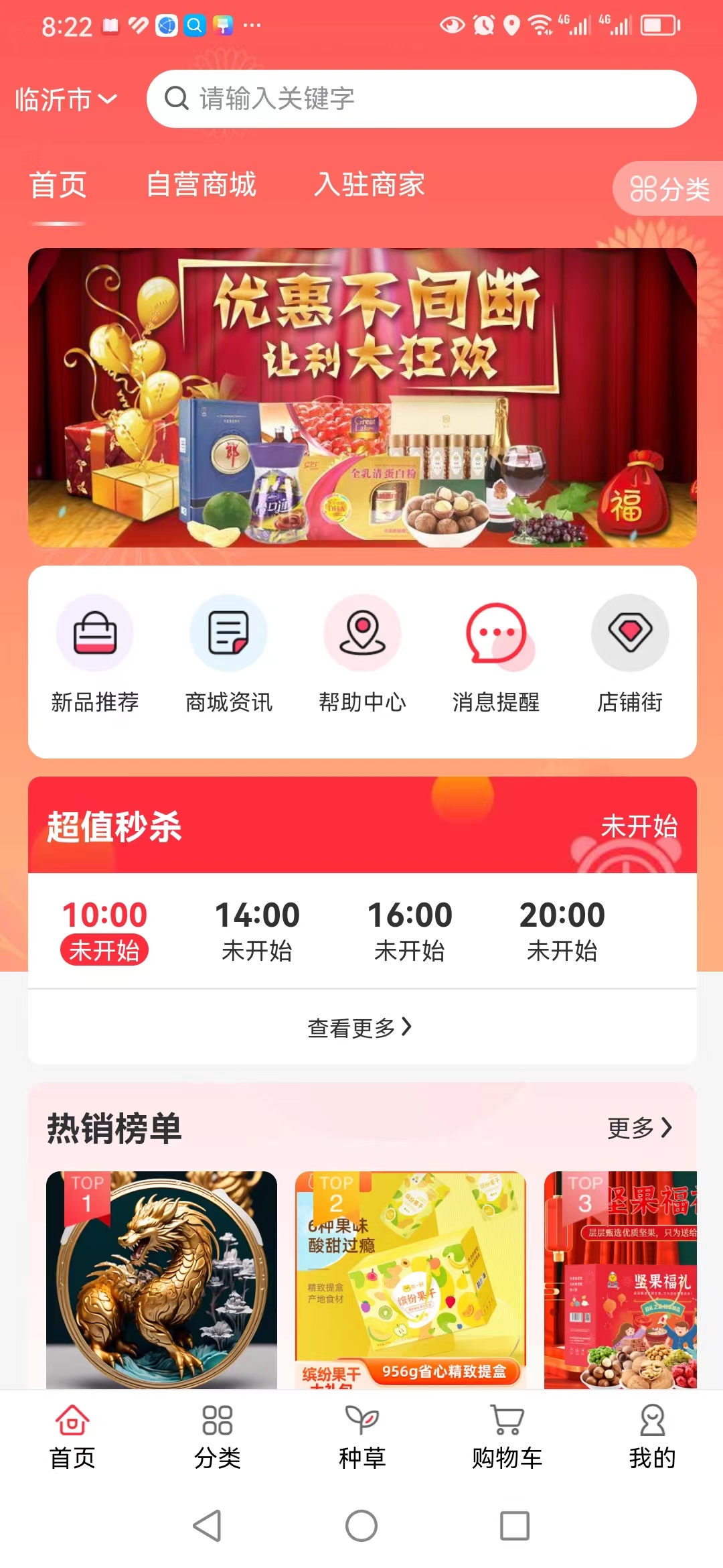 创市优选APP