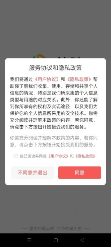 符驰APP