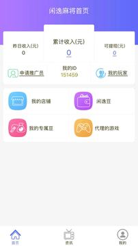 闲逸助手游戏